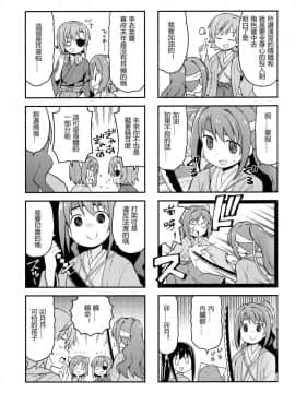 (C90) [GRINP (ねことうふ)] 輝け！シンデレラ (アイドルマスター シンデレラガールズ) [中国翻訳]_25