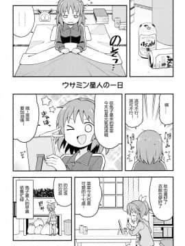 (C90) [GRINP (ねことうふ)] 輝け！シンデレラ (アイドルマスター シンデレラガールズ) [中国翻訳]_12