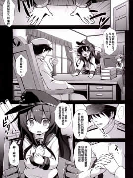 [狼娘汉化][悪転奏進 (黒糖ニッケ)] 艦娘着妊前夜 暁陵辱宴会輪姦 (艦隊これくしょん -艦これ-)_a_Page_03