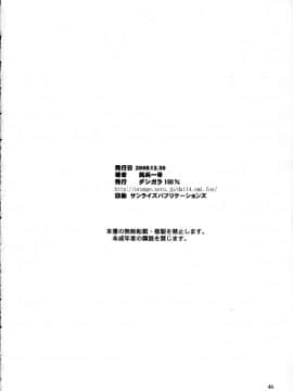 (C75) [ダシガラ100％ (民兵一号)] コピー誌総集編 (よろず)_46