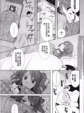 [4K掃圖組][さきうらら] 嫁まみれ_158