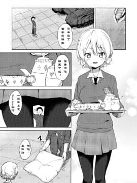 [Type79G个人汉化]（COMIC1☆11）[咳寝（咳寝はじめ）]あーんって言ってるでしょ（ガールズパンツァー）_004