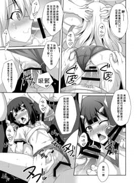 [sinVIII個人漢化](COMIC1☆10)[LemonMaiden (蒼海)] けだものごっこ -BEAST MODE- (Fatekaleid liner プリズマ☆イリヤ) [DL版]_007