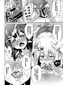 [sinVIII個人漢化](COMIC1☆10)[LemonMaiden (蒼海)] けだものごっこ -BEAST MODE- (Fatekaleid liner プリズマ☆イリヤ) [DL版]_008