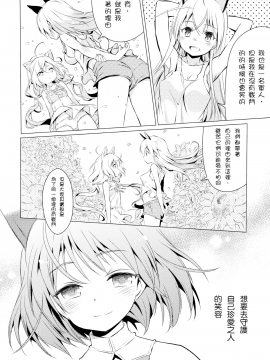 [Rivers个人汉化] (C88) [耳式 (耳式)] Chu Chu Lips (ストライクウィッチーズ)_035