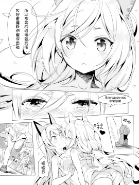 [Rivers个人汉化] (C88) [耳式 (耳式)] Chu Chu Lips (ストライクウィッチーズ)_036