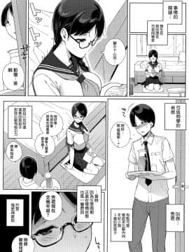 [無邪気漢化組] [笹森トモエ] 放課後の優等生_097