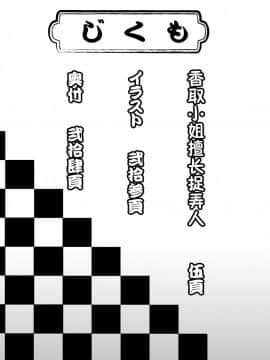 (C92) [灰色工房 (天乃一水)] 嗚呼！！憧れの46センチ三連装砲 (艦隊これくしょん -艦これ-) [中国翻訳]_04