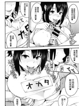 (C92) [SOLID AIR (Zonda)] ご奉仕高雄さん (艦隊これくしょん -艦これ-) [中国翻訳] [DL版]_06