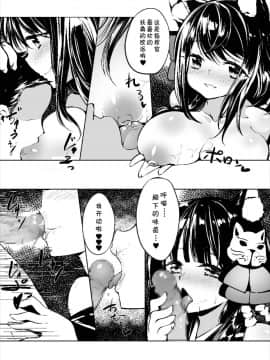 (ぷにけっと36) [-三百六十度- (白鷺六羽)] アズールラバーズ 扶桑&山城 vol.01 (アズールレーン) [中国翻訳]_07