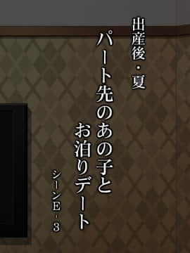 [居酒屋よっちゃん][豊満な肉付きの熟女がセフレ]_114