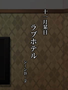 [居酒屋よっちゃん][豊満な肉付きの熟女がセフレ]_150