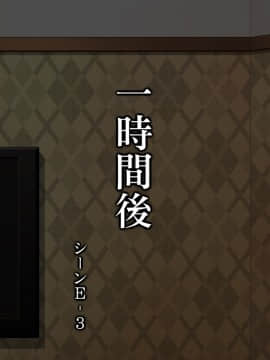 [居酒屋よっちゃん][豊満な肉付きの熟女がセフレ]_116