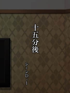 [居酒屋よっちゃん][豊満な肉付きの熟女がセフレ]_073