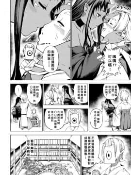 [恵比寿丸] 十六夜の月 (COMIC アンスリウム 2017年2月号) [好野尻漢化] [DL版]_022