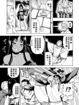 [恵比寿丸] 十六夜の月 (COMIC アンスリウム 2017年2月号) [好野尻漢化] [DL版]_021