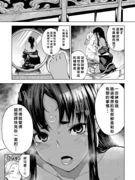 [恵比寿丸] 十六夜の月 (COMIC アンスリウム 2017年2月号) [好野尻漢化] [DL版]_023