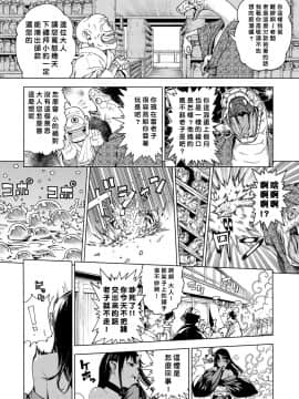 [恵比寿丸] 十六夜の月 (COMIC アンスリウム 2017年2月号) [好野尻漢化] [DL版]_020