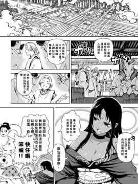 [恵比寿丸] 十六夜の月 (COMIC アンスリウム 2017年2月号) [好野尻漢化] [DL版]_018