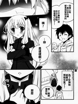 [oo君個人漢化][倫鈴(RINRIN)] こんなに恥ずかしいコトをする妹を俺は知らない (エロマンガ先生)_007