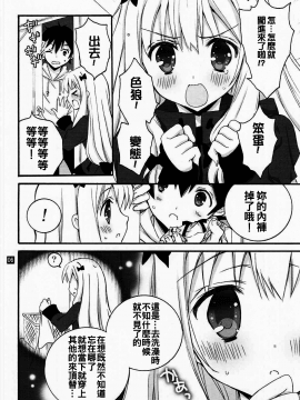 [oo君個人漢化][倫鈴(RINRIN)] こんなに恥ずかしいコトをする妹を俺は知らない (エロマンガ先生)_006