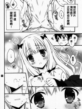 [oo君個人漢化][倫鈴(RINRIN)] こんなに恥ずかしいコトをする妹を俺は知らない (エロマンガ先生)_010