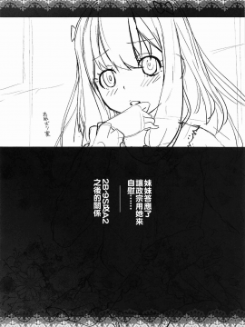 [oo君個人漢化][紅茶屋(大塚子虎)] マサムネが妹にオナニーしていいよと言われたので… (エロマンガ先生)_004