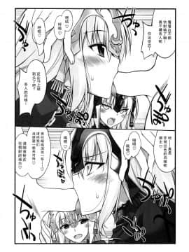 (C92) [Digital Flyer (大田優一)] Wジャンヌとえっちしたい! (FateGrand Order) [中国翻訳]_10