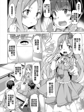 [oo君個人漢化][ワッフル同盟犬 (田中竕)] ムラマサ先輩漫画 (ワッフル同盟犬えろまんが総集編) (エロマンガ先生) [DL版]_004