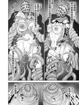 [无毒汉化组][Studio TAGATA(よんたろう)]ダルミニア王国物語 釣り餌_014