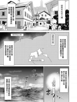 [无毒汉化组][Studio TAGATA(よんたろう)]ダルミニア王国物語 釣り餌_003