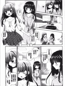 [4K掃圖組][天凪青磁] 百合色の日々_079