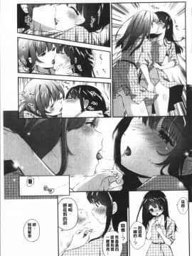 [4K掃圖組][天凪青磁] 百合色の日々_083