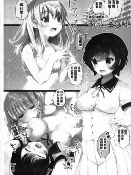 [4K掃圖組][天凪青磁] 百合色の日々_005