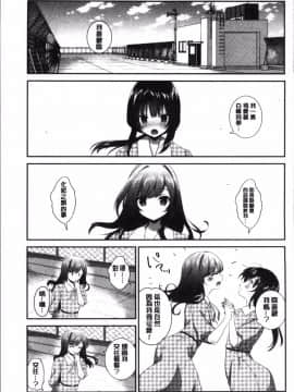 [4K掃圖組][天凪青磁] 百合色の日々_077