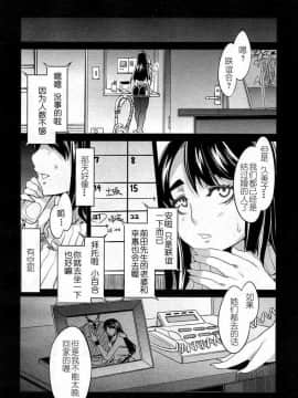 [水龍敬]付き合い合コン_02