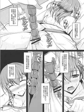 (COMIC1☆12) [ELHEARTS (息吹ポン)] 裸エプロンの某後輩とイチャイチャする本 (Fatestay night) [中国翻訳]_08