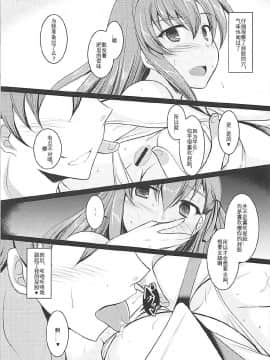 (COMIC1☆12) [ELHEARTS (息吹ポン)] 裸エプロンの某後輩とイチャイチャする本 (Fatestay night) [中国翻訳]_04