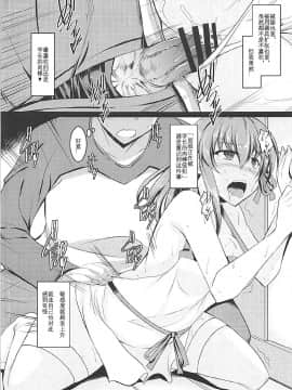 (COMIC1☆12) [ELHEARTS (息吹ポン)] 裸エプロンの某後輩とイチャイチャする本 (Fatestay night) [中国翻訳]_12