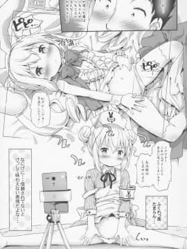 (C92) [Argyle◇check、わんとんランド組合 (こまめ丸)] とろ娘13 チノちゃんはじめました!! (ご注文はうさぎですか)_08