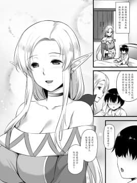 [姫屋 (阿部いのり)] エルフのお義母さん～義理の息子の目の前でオークに犯されて～ [中国翻訳] [DL版]_03