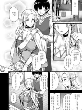 [姫屋 (阿部いのり)] エルフのお義母さん～義理の息子の目の前でオークに犯されて～ [中国翻訳] [DL版]_05