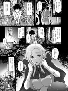 [姫屋 (阿部いのり)] エルフのお義母さん～義理の息子の目の前でオークに犯されて～ [中国翻訳] [DL版]_02