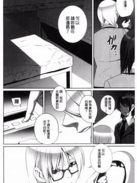 [風的工房][SS-BRAIN] 恋人じゃ…ない。 並非我的…戀人。_178