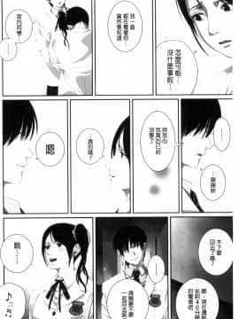 [風的工房][SS-BRAIN] 恋人じゃ…ない。 並非我的…戀人。_132