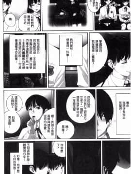 [風的工房][SS-BRAIN] 恋人じゃ…ない。 並非我的…戀人。_034