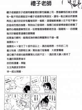 [風的工房][中華なると] 女教師礼子~催淫調教室~_206