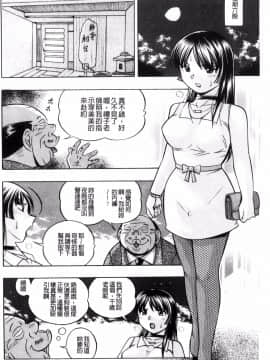 [風的工房][中華なると] 女教師礼子~催淫調教室~_119