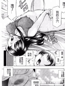 [風的工房][中華なると] 女教師礼子~催淫調教室~_118