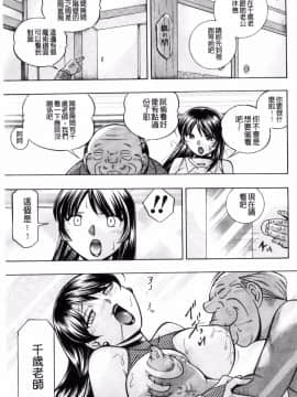 [風的工房][中華なると] 女教師礼子~催淫調教室~_120